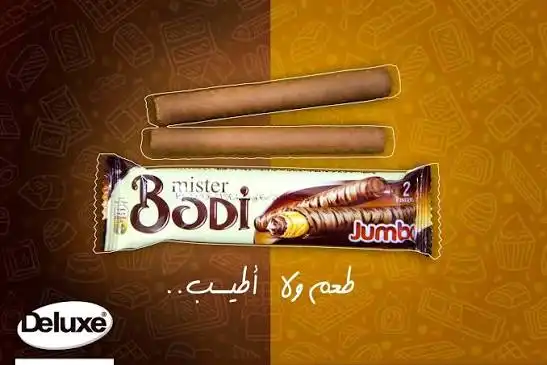 ديلوكس بوريو بسكويت سيجار