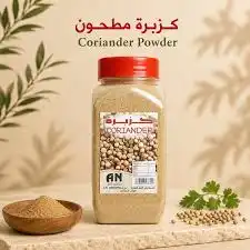 الاحلام كزبرة مطحونة مرش 100غ