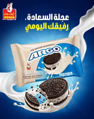ايس مان ارغو ايس كريم كاسات