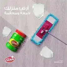 البيت الانيق جل ارضيات 900 مل