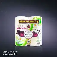 القطة محارم مطبخ 2 رول
