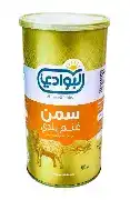 البوادي سمن غنم 500غ