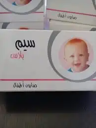 سيم صابون اطفال 90غ