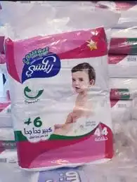 نيو ريكسي فوط اطفال ماكسي 2 كغ ق6
