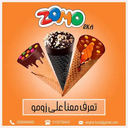 زومو كورنيه سوربرايز كبير