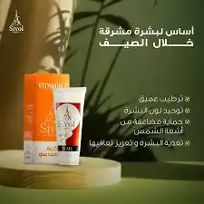 سيفول كريم حب الشباب 30مل
