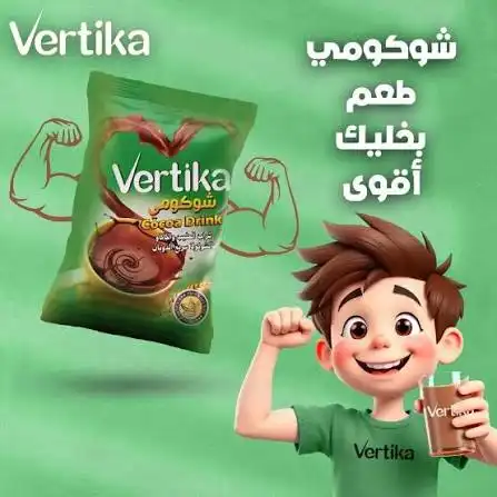 فيرتيكا شوكومي ميلو 20غ