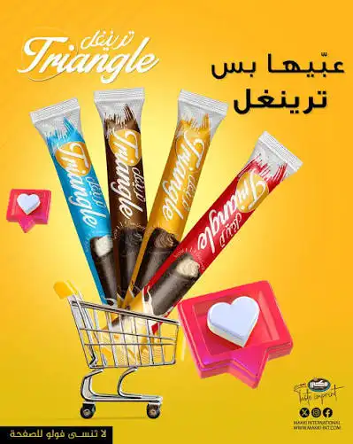 ترنغل بسكويت نكهات 18غ