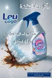 ليو كوجو جل منظف عام 1 كغ