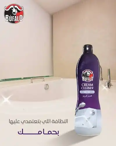 بوفالو كلينر كريم قاشط 800 مل