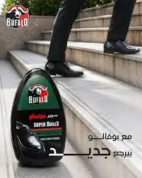 بوفالو سوبر اسفنجة للاحذية