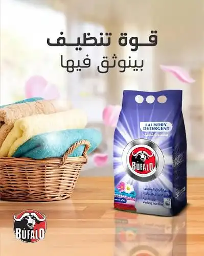 بوفالو مسحوق غسيل الي كيس 2 كغ