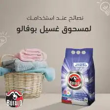 بوفالو مسحوق غسيل الي كيس 3.5 كغ