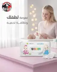 بوفالو مناديل معطرة 72 منديل