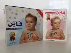 فاين بودرة أطفال ظرف