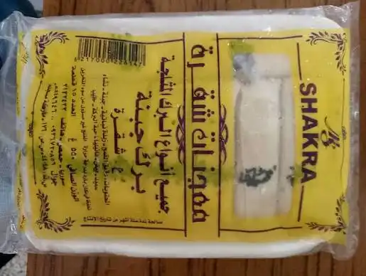 شقرة برك جبنة 15 قطعة