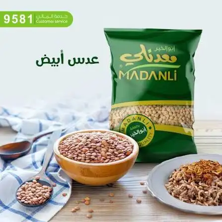 معدنلي عدس حب ابيض 1 كغ