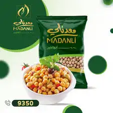 معدنلي حمص حب 1 كغ