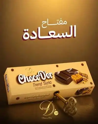 شوكو دور لاروس شوكولا محشية 2 حبة