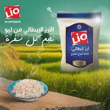 ليو أرز كامولينو 1 كغ