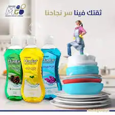 هدية البيت سائل جلي 3 ليتر