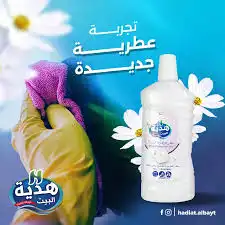 هدية البيت معطر كيس 700 غ