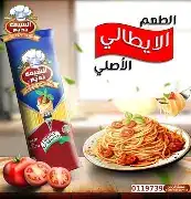 الشيف نديم معكرونة سباغيتي 1 كغ