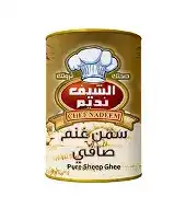 الشيف نديم سمنة نباتي 1 كغ