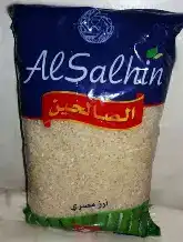 الصالحين أرز مصري 1 كغ