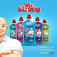 الوزير سترونغ كريم قاشط 900 مل