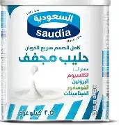 السعودية حليب بودرة 250غ