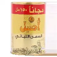 اصيل سمن نباتي 1كغ