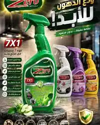 يحيى منظف ارضيات جل 700 غ