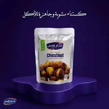 شام الاصيل كستناء مشوية 100غ