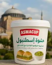 اسما كاب صوص حشوة اسطنبول 1 كغ
