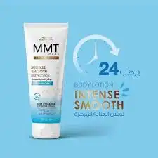 mmt لوشن للجسم 200مل