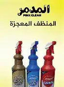 المدمر احمر 600 مل