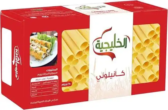ديفيلا معكرونة كانيلوني 250غ