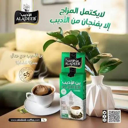الاديب قهوة مع هال اخضر 200غ