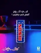 بايسون مشروب طاقة 500 مل تركي