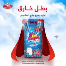 زهرة العسل مسحوق غسيل الي كيس 700غ