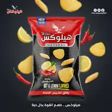هيلوكس شيبس طبيعي 60غ