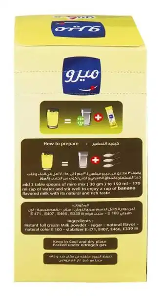 غو اب ميزو حليب كرتون 1 ليتر