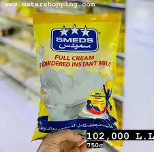 سميدس عرض حليب مجفف 750 غ