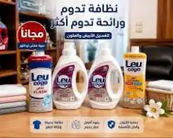 ليو كوجو عرض فلاش + كلور 800 غ