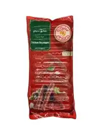 ستيشن ميت نقانق 1 كغ